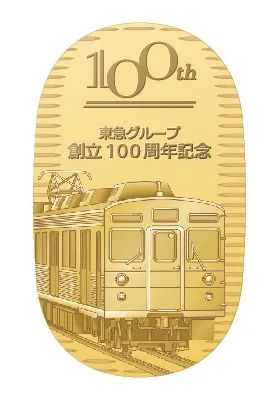 東急グループ創立100周年記念 純金小判