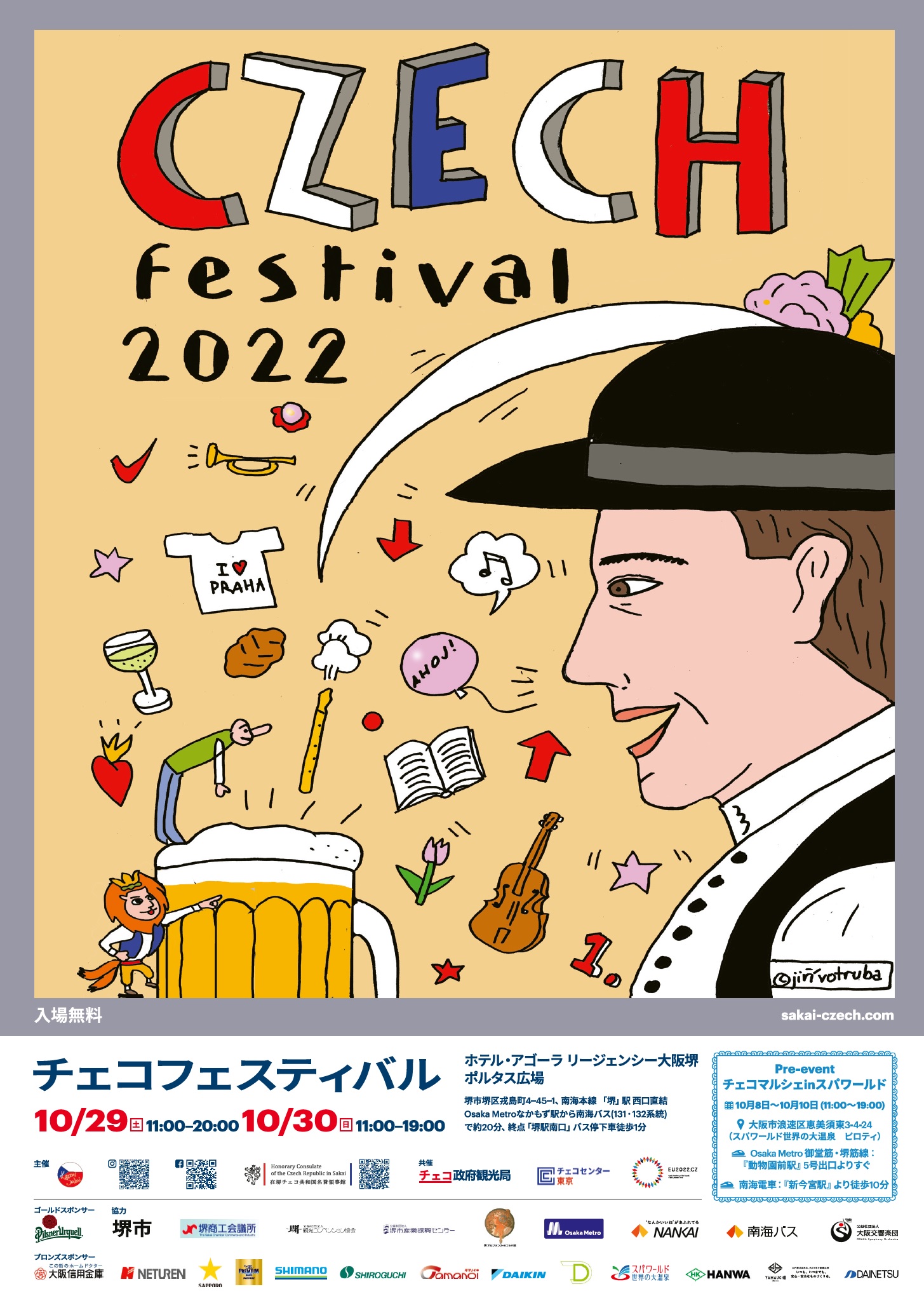 チェコを満喫する2日間！
大好評のチェコフェスがさらにパワーアップして開催決定！
「チェコフェスティバル2022 in 関西」10/29-10/30 – Net24