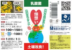商品パッケージ(予定)