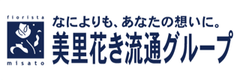 株式会社美里花き流通グループ