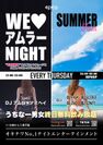 □毎週木曜日：【WE LOVE アムラー NIGHT × SUMMER JAM】