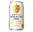 サッポロ SORACHI1984缶
