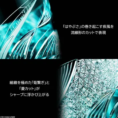 商品詳細（はやぶさ）