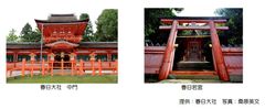 春日大社 中門・春日若宮