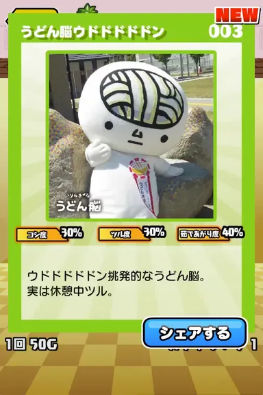 キャラクターカード