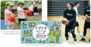 介護×スポーツの協業は6例目、『シニア×スポーツ選手×幼児』の多世代・地域交流に貢献