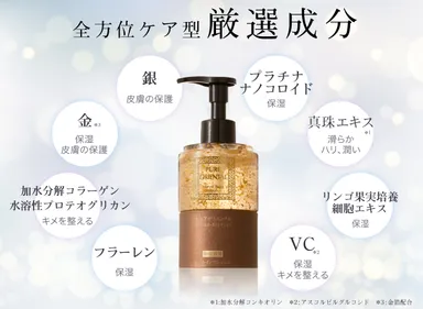 ピュアオリエンタルで全方位ケア