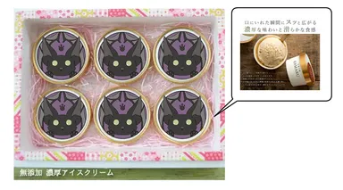 リターン例　作中コーヒーショップロゴアイス