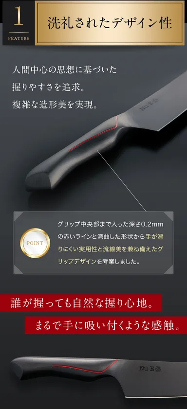 洗練されたデザイン性