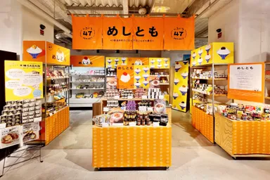 「めしとも」コーナー(1)