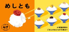 キービジュアル