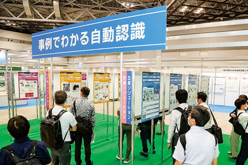 第24回自動認識総合展　
AUTO-ID ＆ COMMUNICATION EXPO 2022　
9月14日より東京ビッグサイトにて開催- Net24ニュース