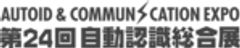 一般社団法人日本自動認識システム協会のロゴ