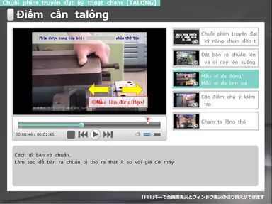 ベトナム語で作った「アッとマニュアル」