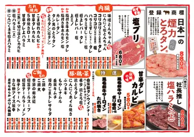 絞り込まれたメニュー