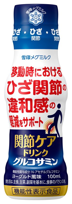 移動時におけるひざ関節の違和感の軽減をサポート
『関節ケアドリンク グルコサミン』100ml 新発売