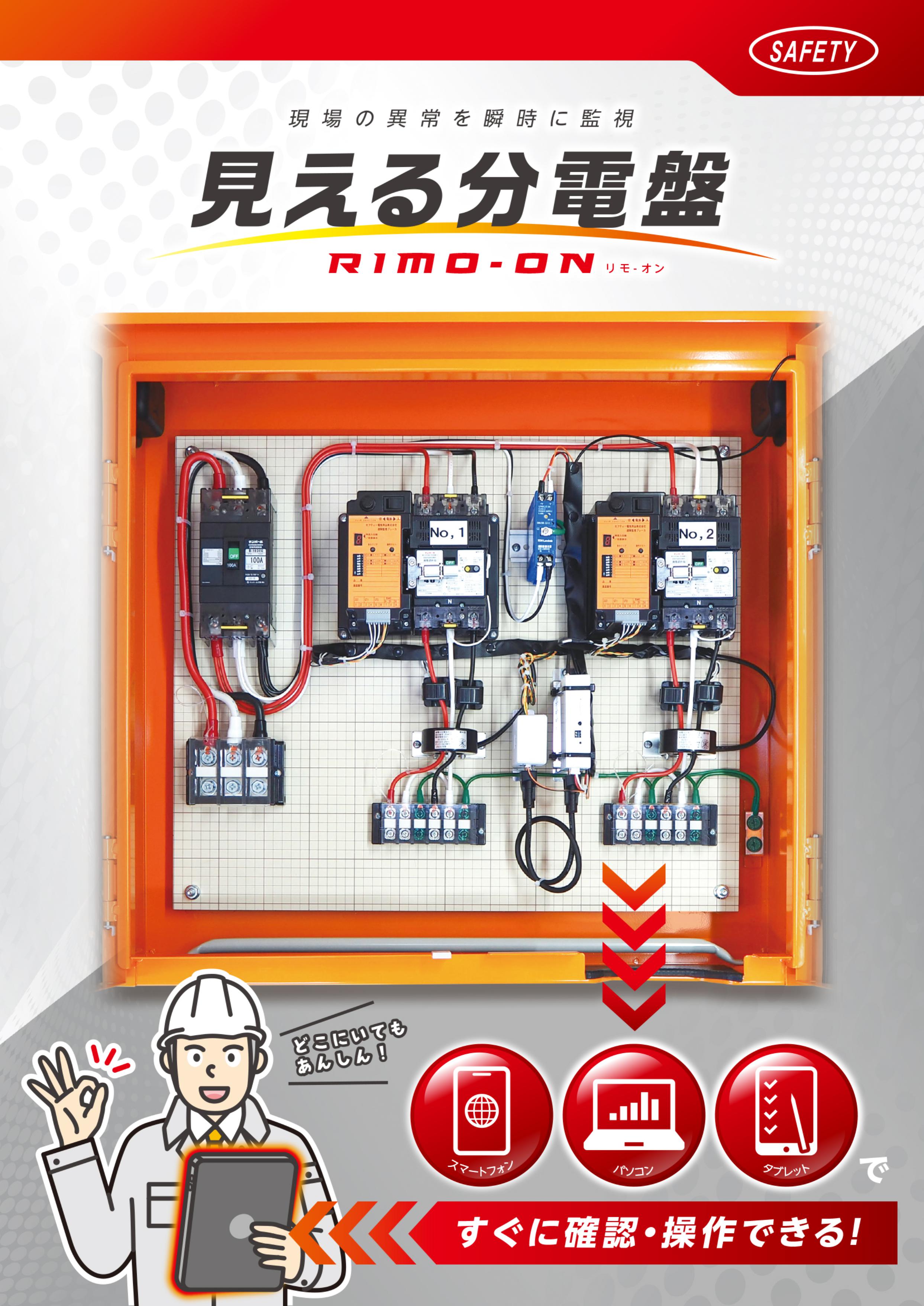 セフティー 仮設分電盤用アルミスタンド（屋内・屋外兼用） 1台 通販