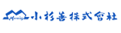 小杉善株式会社のロゴ