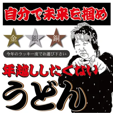 未来は自分でつかめ