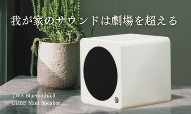 我が家のサウンドは劇場を超える