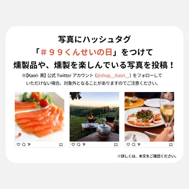 #キャンペーン：PAGE2(Twitter)