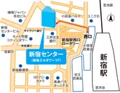 新宿センター地図