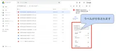 一定の条件下で Google ドライブ にファイルを保存すると自動で日付や金額などのラベルが付与され、「可視性の確保」を実現します。