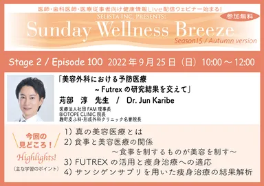 15-2 苅部 淳先生 見どころ!