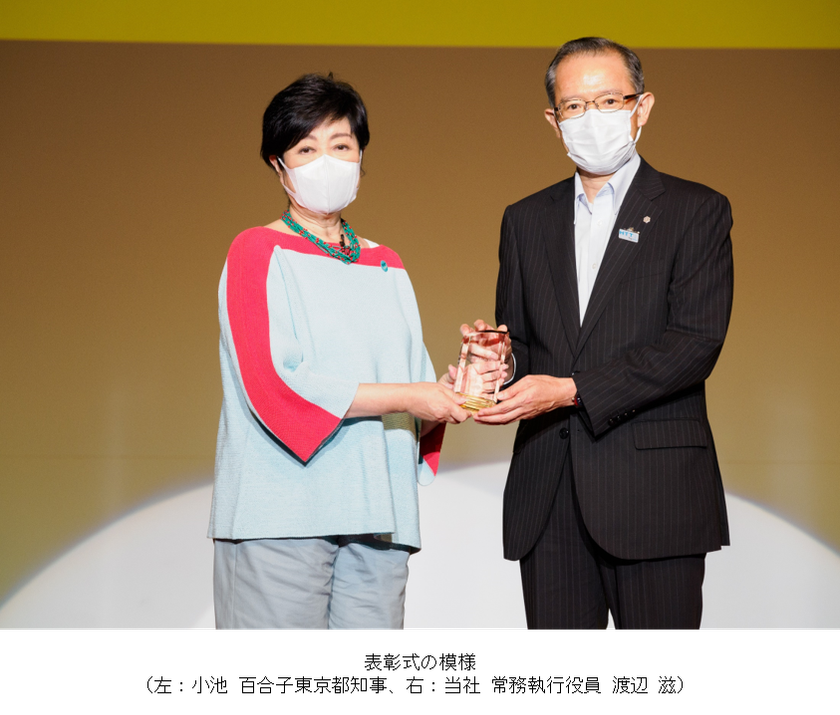 東京都主催「こどもスマイル大冒険」集大成イベントにおいて
「こどもスマイル大賞」を受賞！