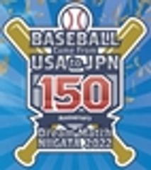 「野球日本伝来150年を日米で祝う会 in 新潟」実行委員会のロゴ