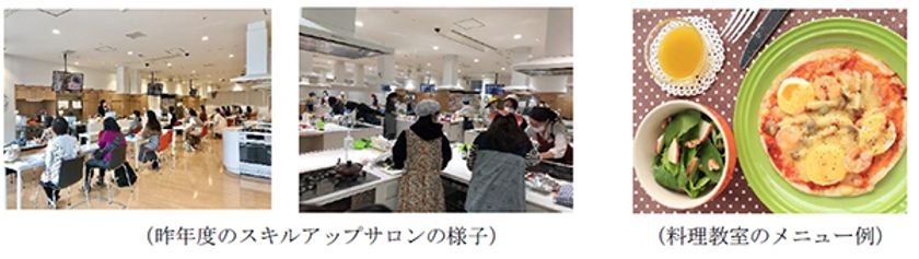 大阪府・大阪市・大阪ガスネットワーク（株）・
大阪マザーズハローワークと 
産官連携の女性の就労応援イベント！
「スキルアップサロン」を開催します