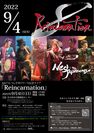 4th アルバム全米リリース記念ライブ Reincarnation