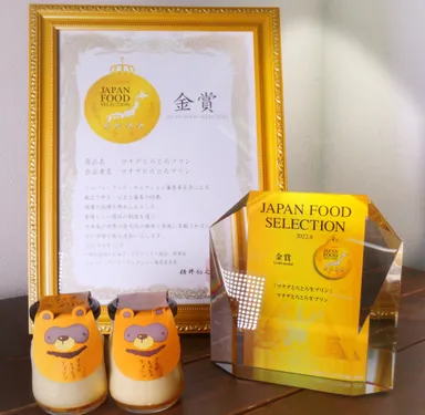 金賞を受賞した「マチダとろとろ生プリン」