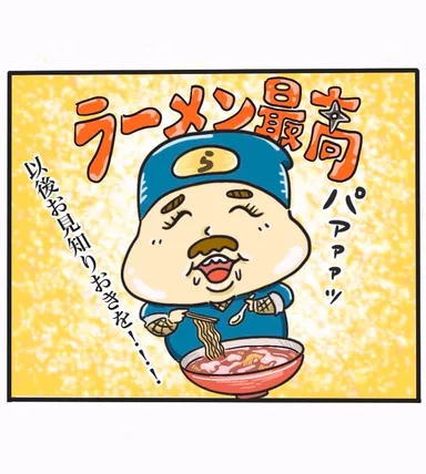 漫画「らぁめん忍者」 2