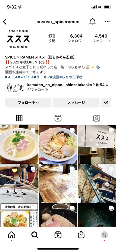「SPICE×RAMEN ススス」インスタグラム