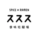 ロゴ：SPICE×RAMEN ススス