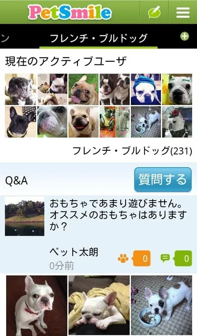 コミュニティTOP画面