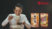 新TVCM「松重豊 実食　もやし鍋スープ」篇