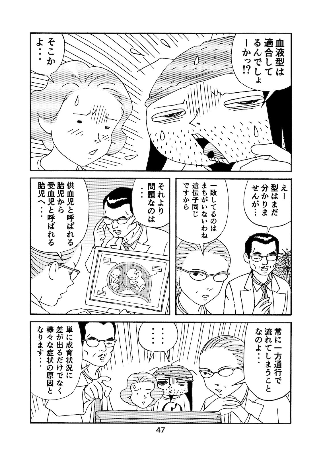 山野一 元・鬼畜漫画家「山野一」が満を持して刊行！超大変 ...