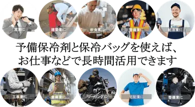 利用シーン画像(3)