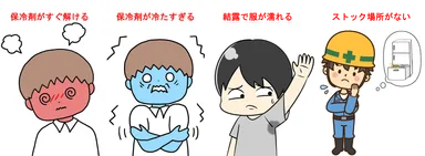 モニター不満イラスト