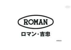 吉忠京都ロマン株式会社