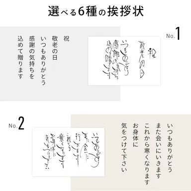 敬老の日 挨拶状(1)