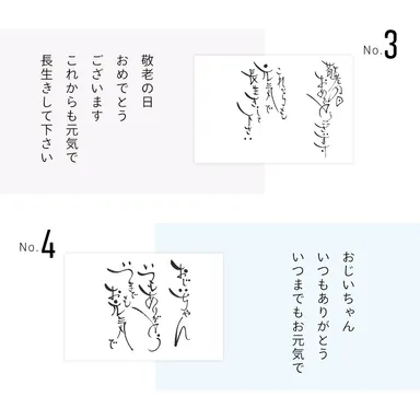 敬老の日 挨拶状 2