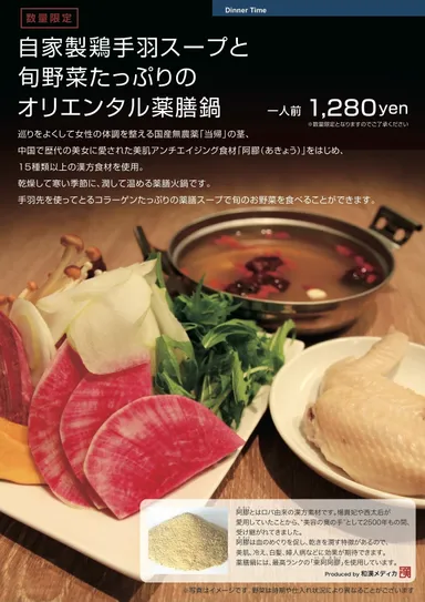 カフェで食べる薬膳鍋