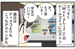 コマA