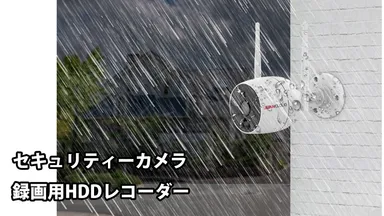 JUANCLOUD セキュリティーカメラ＆レコーダー