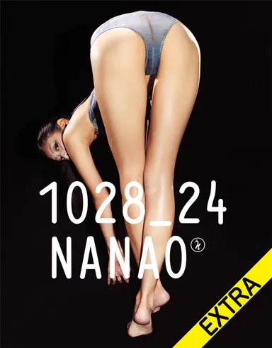 電子オリジナル「1028_24 NANAO EXTRA 菜々緒 超絶美脚写真集」表紙