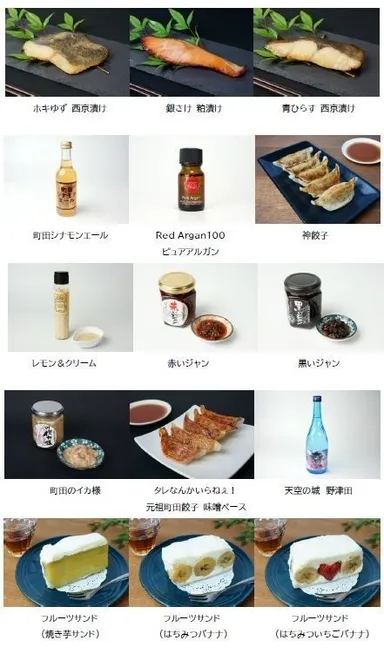 新規認定品15品目