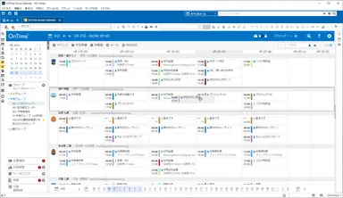 メンバー間で予定の移動